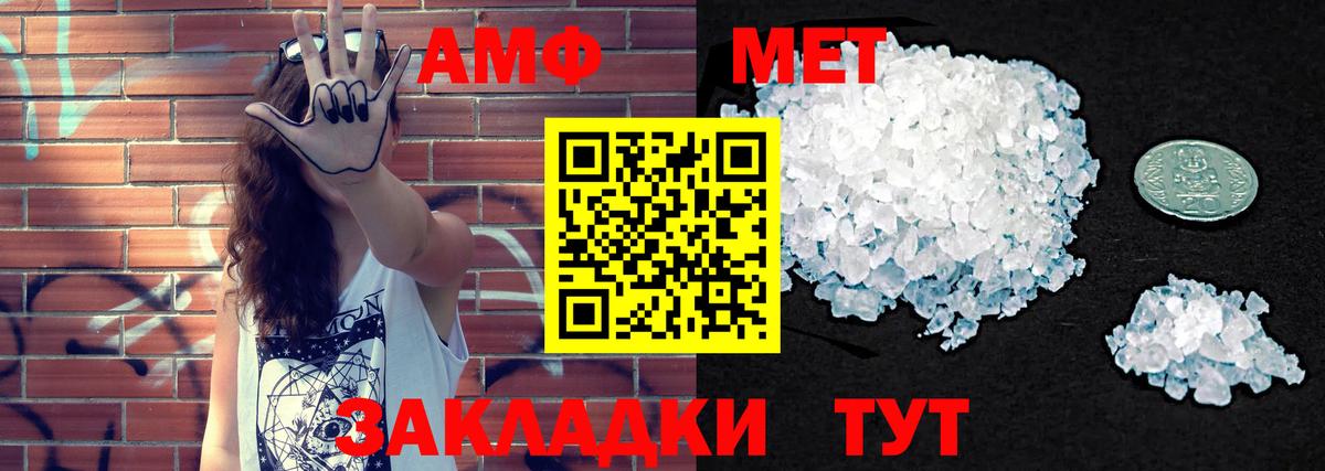 Амфетамин  АМФЕТАМИН Розовый  Вход с VPN  Волхов  АМФ 