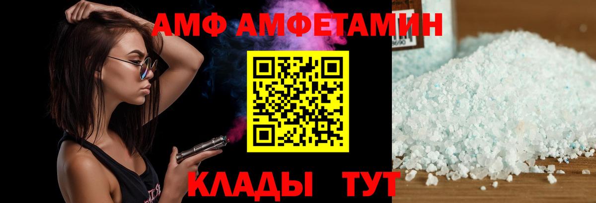 АМФЕТАМИН 97% Волхов