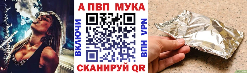 даркнет сайт  Волхов  Alfa_PVP мука 