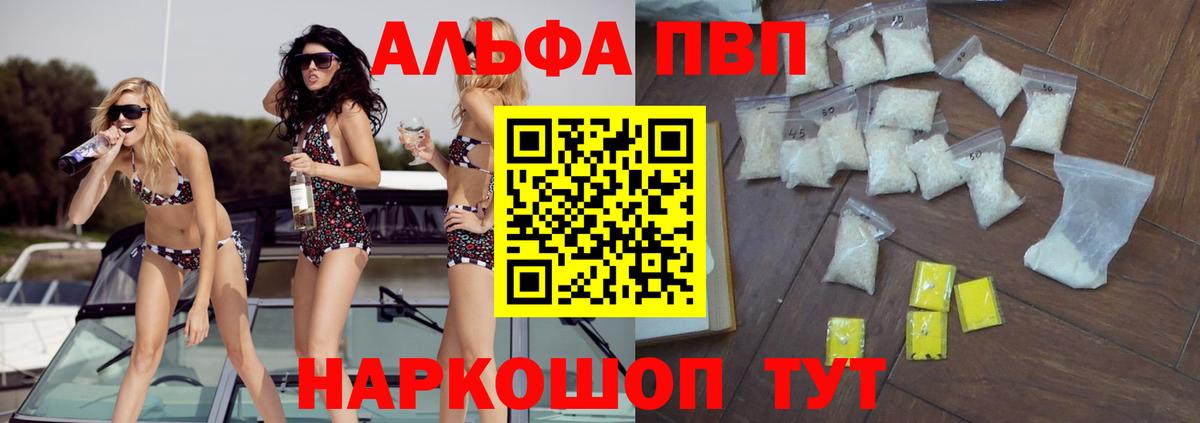 Alpha-PVP СК Волхов