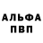 Амфетамин Розовый Jon Brackin