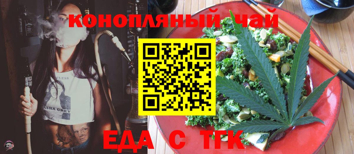 Cannafood марихуана  Вход с VPN  Волхов 