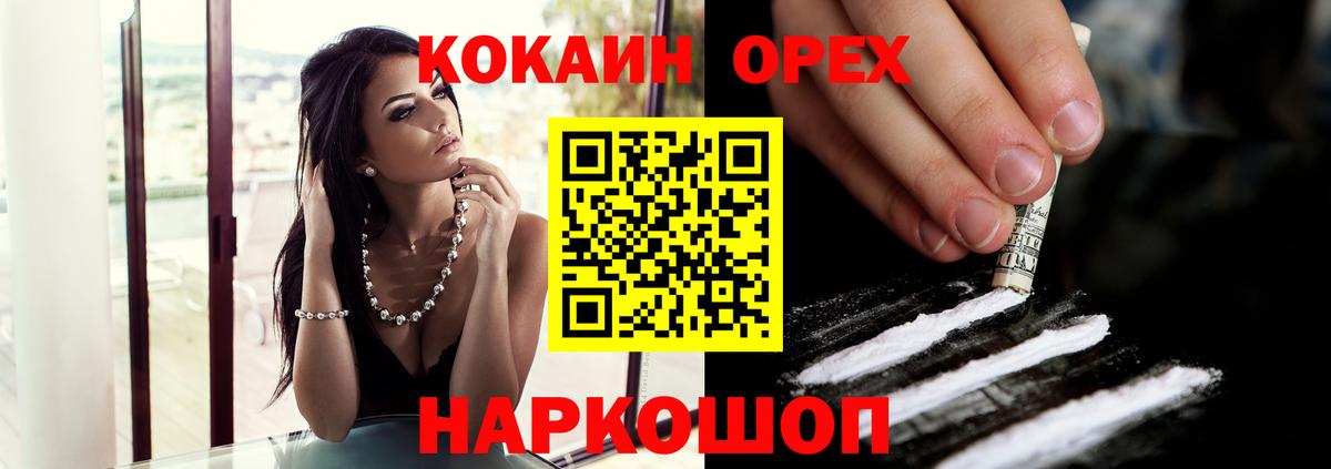 Волхов  КОКАИН Перу  Вход с VPN  COCAIN Колумбийский 