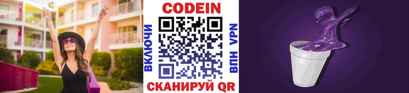 мега ONION маркетплейс наркотические препараты Кодеин Purple Drank наркошоп Волхов