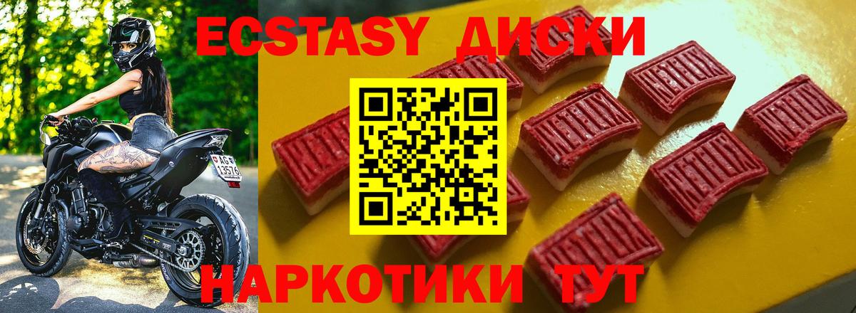 ЭКСТАЗИ VHQ Волхов