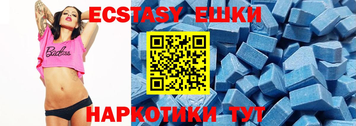 маркетплейс как зайти  Экстази диски  магазин    Волхов  Вход с VPN  ЭКСТАЗИ 280 MDMA 
