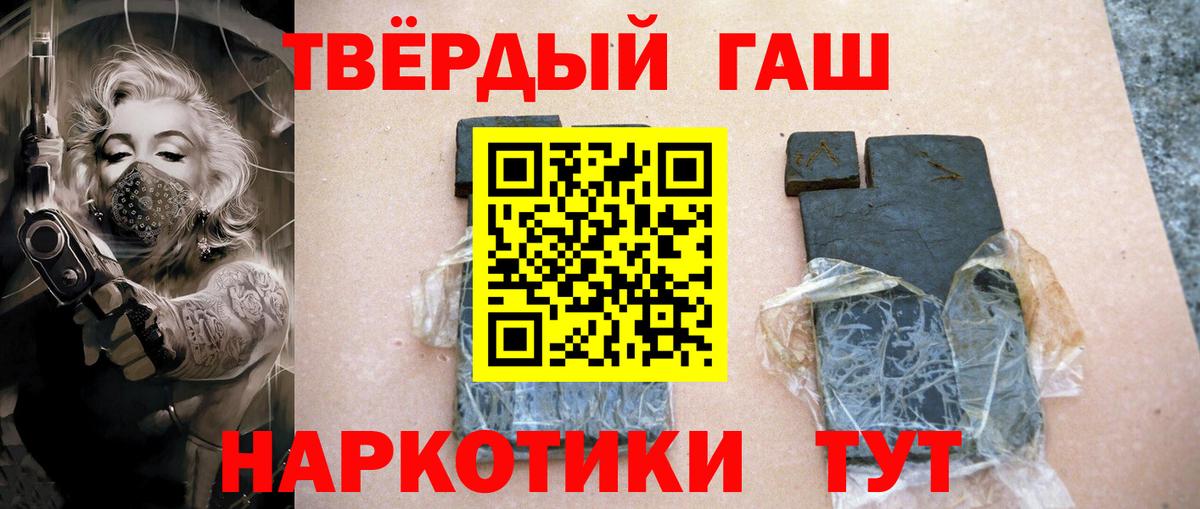 Гашиш  Вход с VPN  Волхов  ГАШ VHQ 