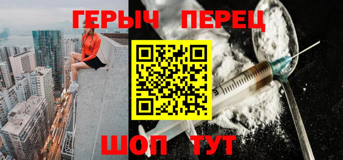Волхов  ГЕРОИН белый  Вход с VPN 