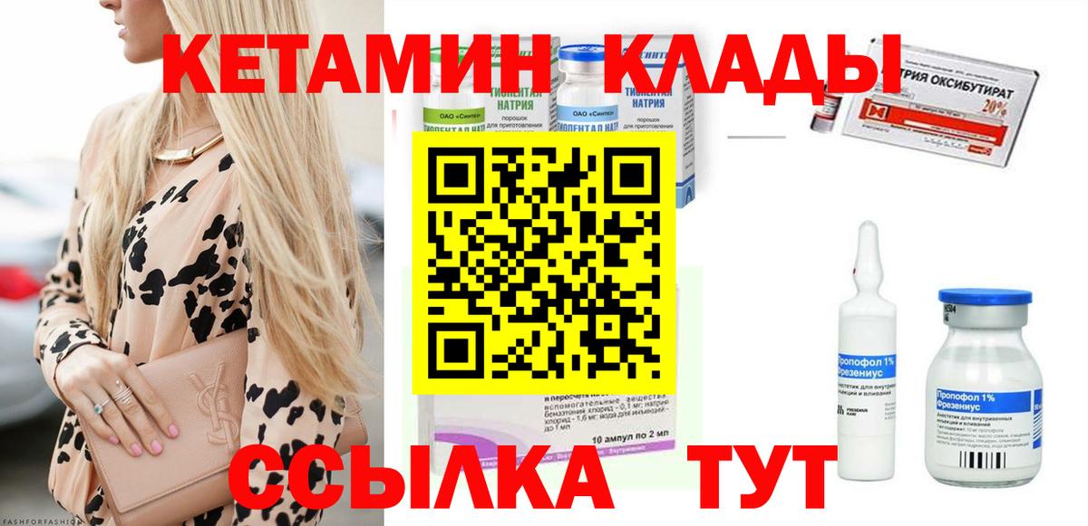 КЕТАМИН ketamine Волхов