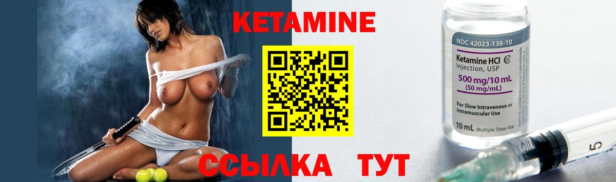 Кетамин VHQ  Кетамин ketamine  Волхов  Вход с VPN 