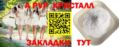 прущие крисы Волжск