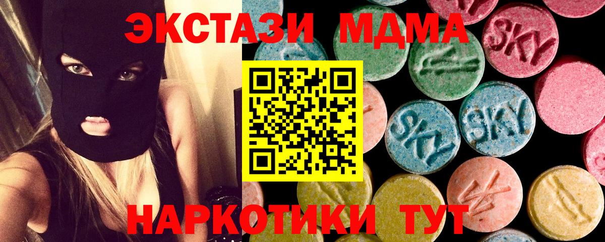 МДМА Molly  МДМА кристаллы  Вход с VPN  Волхов 