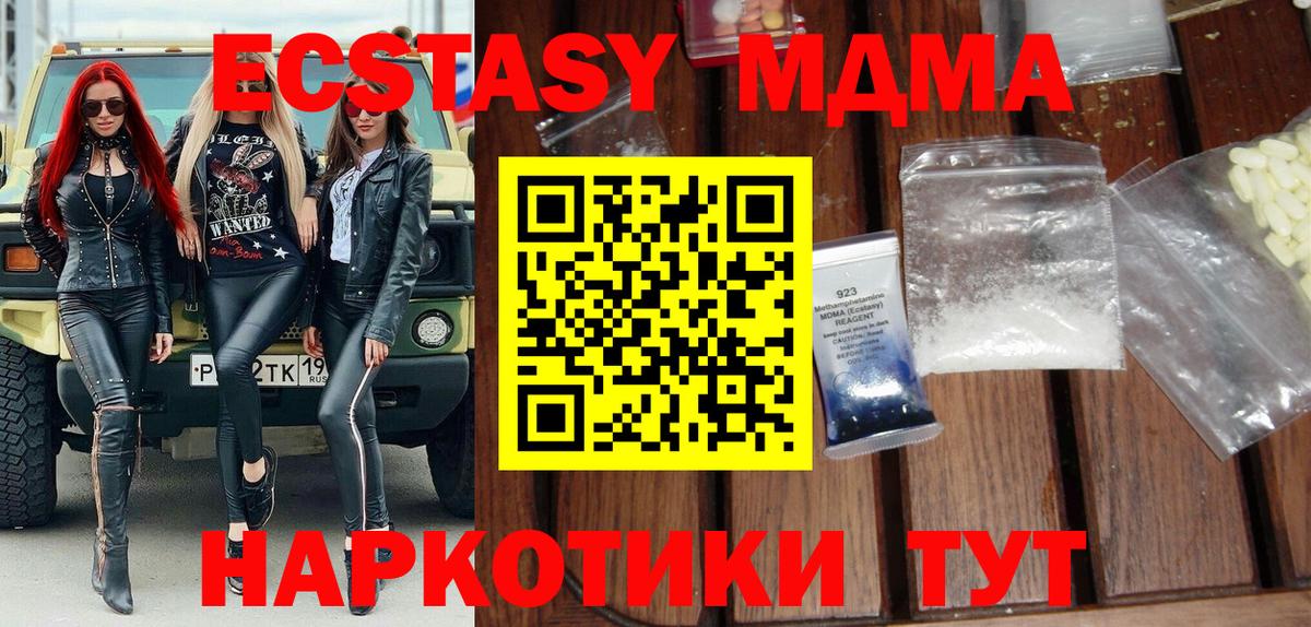 MDMA crystal Волхов