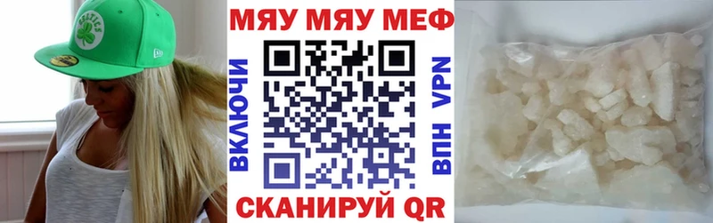 МЯУ-МЯУ 4 MMC  закладки  Волхов 