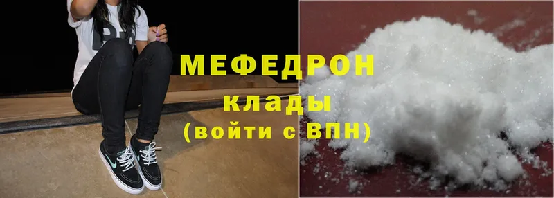 где купить наркотик  blacksprut онион  Меф mephedrone  Волхов 