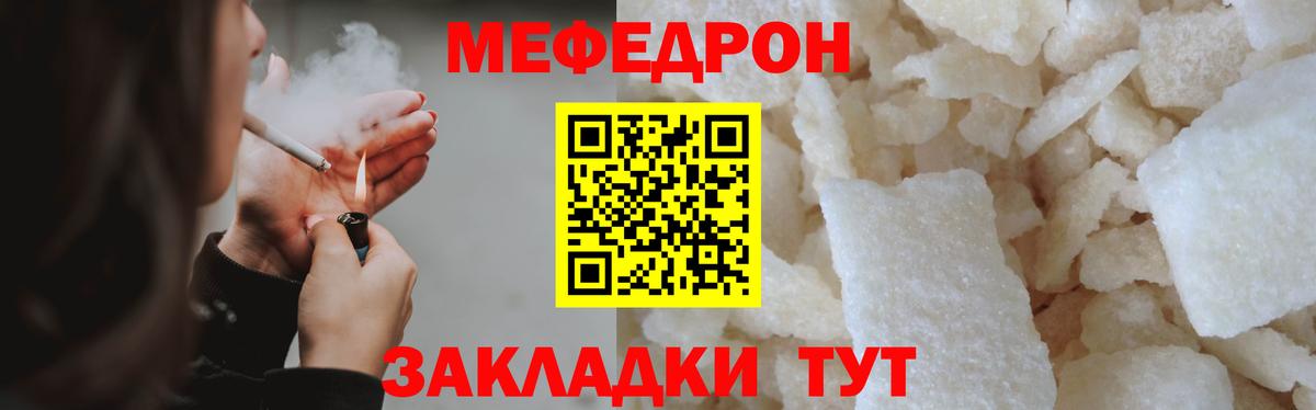Меф  купить   Вход с VPN  МЯУ-МЯУ мяу мяу  Волхов  Меф 4 MMC 