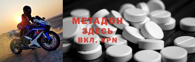 где можно купить   Волхов  МЕТАДОН кристалл 