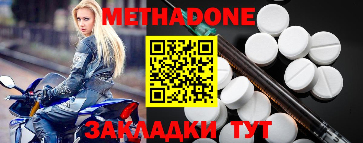 omg ссылки  Вход с VPN  Волхов  МЕТАДОН белоснежный 