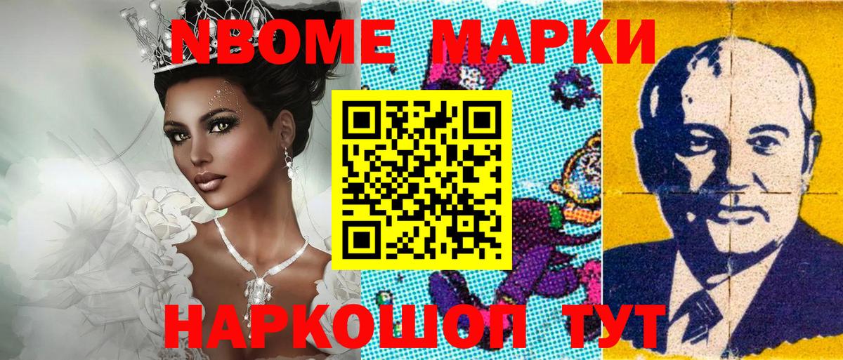 Марки NBOMe 1500мкг  Марки NBOMe 1500мкг  Вход с VPN  Волхов 
