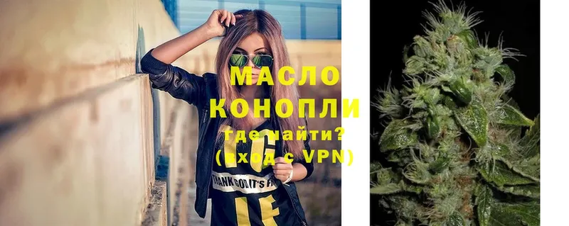 хочу   Волхов  ТГК гашишное масло 