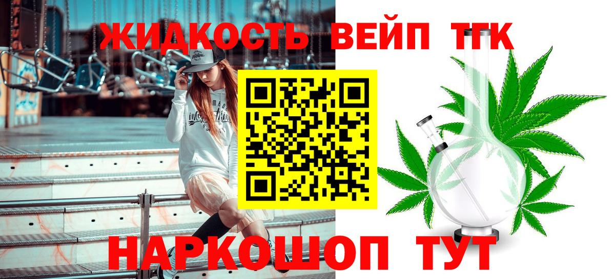 Волхов  Дистиллят ТГК вейп с тгк  Вход с VPN  Дистиллят ТГК вейп 