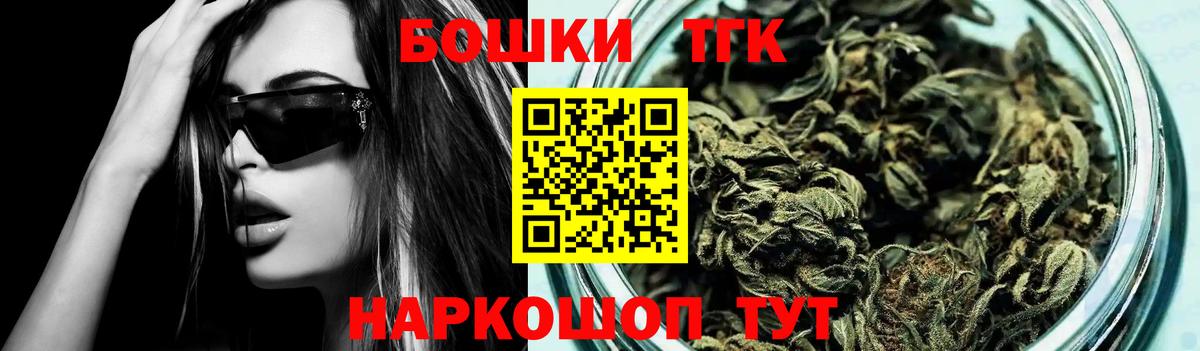 Марихуана THC 21%  Вход с VPN  Волхов  Канабис индика  Бошки Шишки Ganja 